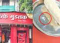 गुडलक कॅफेच्या ‘बन मस्का’त काचांचे तुकडे