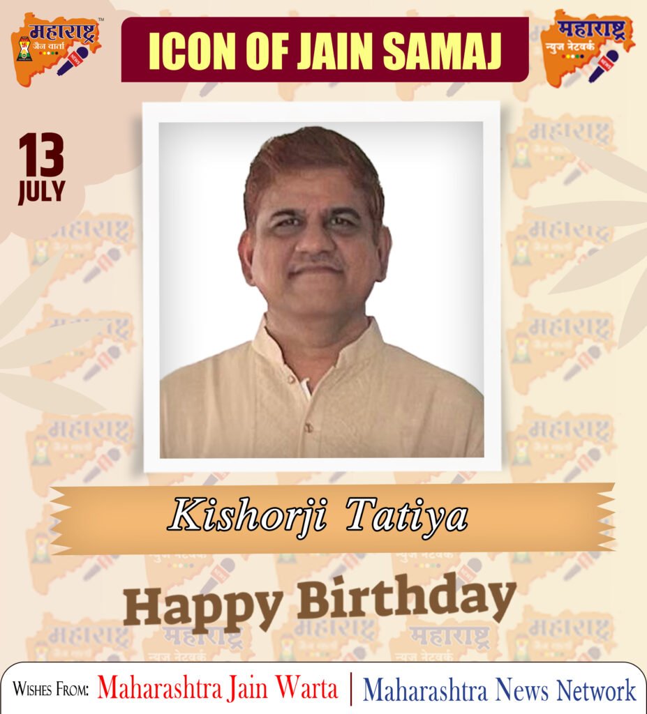HAPPY BIRTHDAY ICON OF JAIN SAMAJ 1 13 July