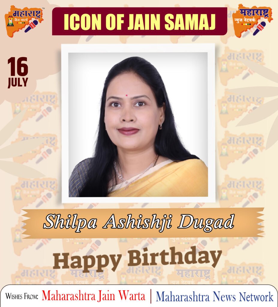 HAPPY BIRTHDAY ICON OF JAIN SAMAJ 2 16 July 2