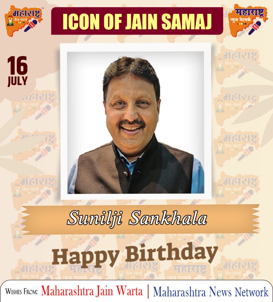 HAPPY BIRTHDAY ICON OF JAIN SAMAJ 3 16 July 3