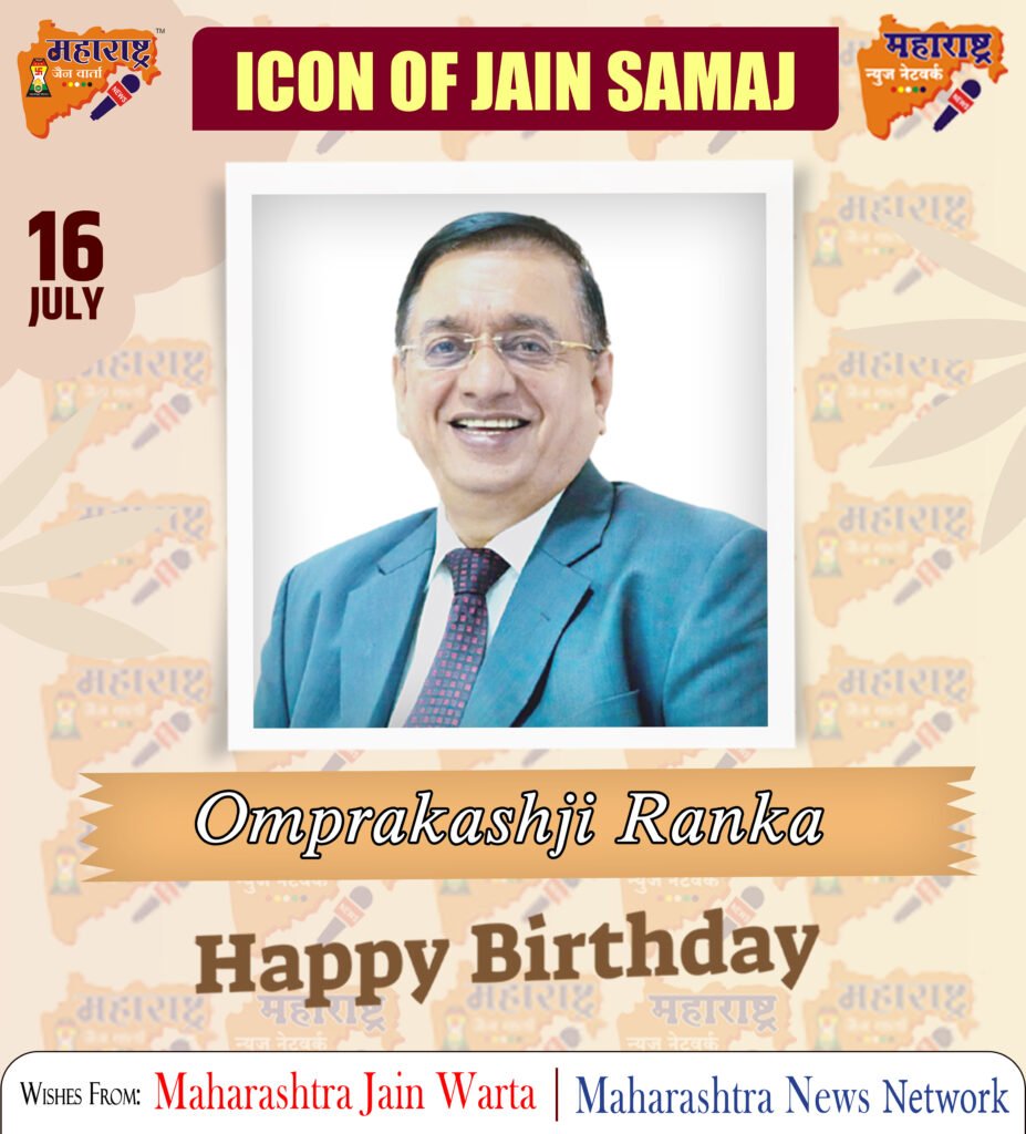 HAPPY BIRTHDAY ICON OF JAIN SAMAJ 1 16 July