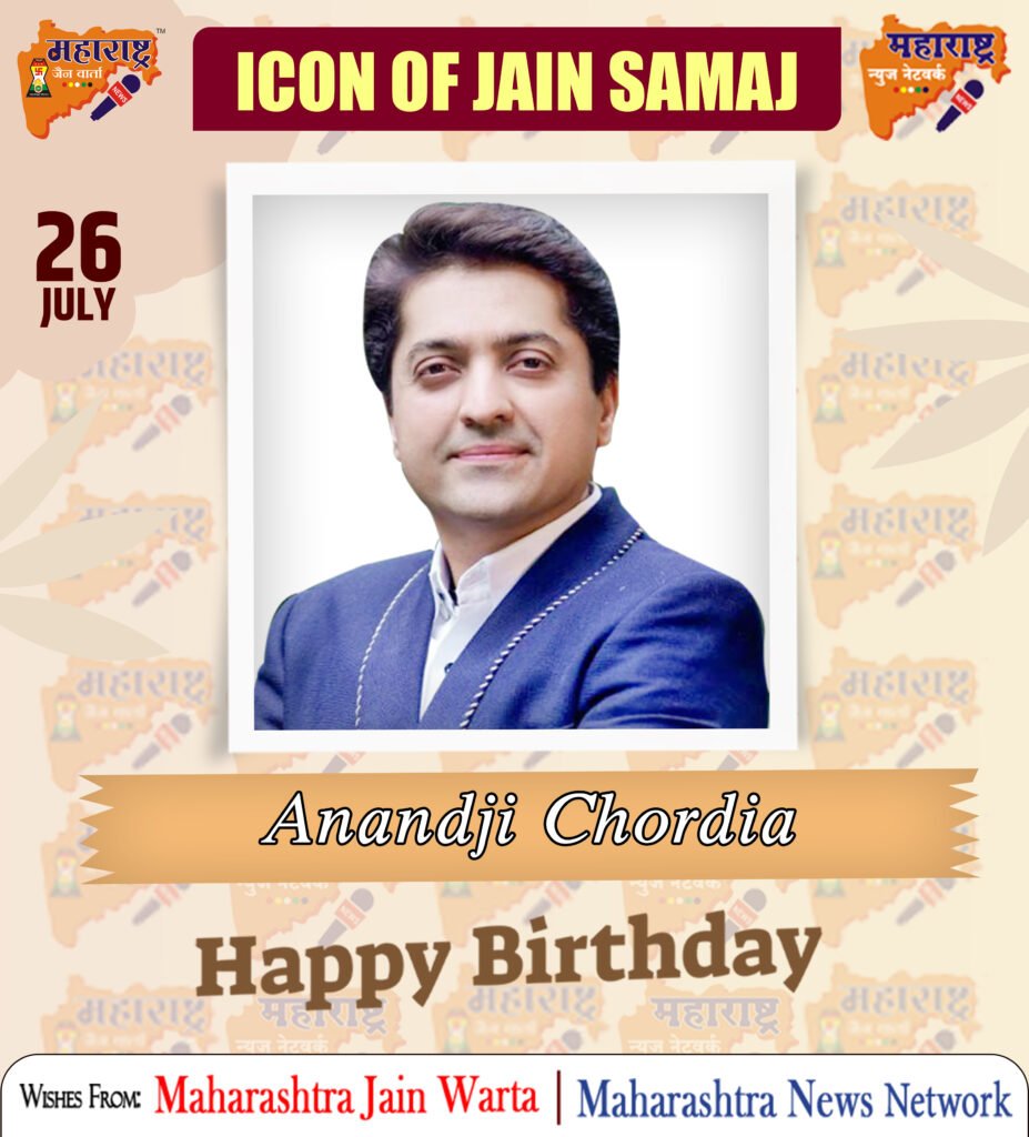 HAPPY BIRTHDAY ICON OF JAIN SAMAJ 1 26 July 2