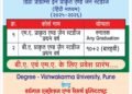 पुणे में बी.ए. एवं एम.ए. प्राकृत एंड जैन स्टडीज़ डिग्री प्रोग्राम्स का शुभारंभ