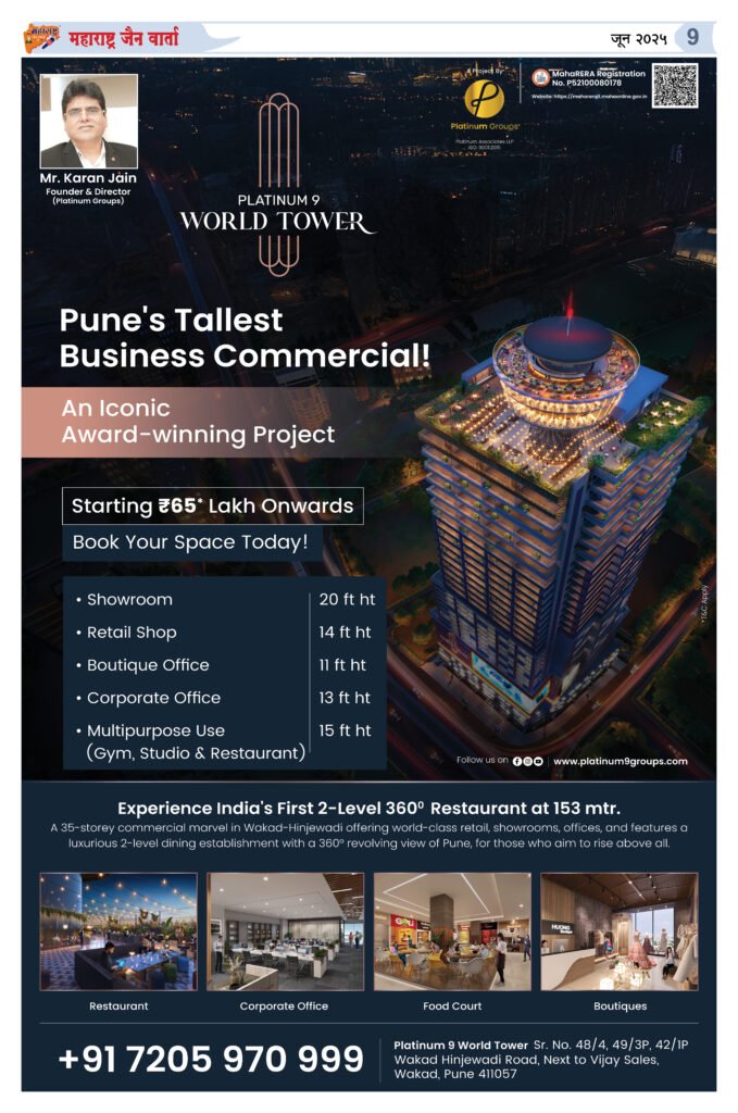 दानशूर उद्योगपती प्रकाशजी धारिवाल को आमंत्रण 2 July 20259