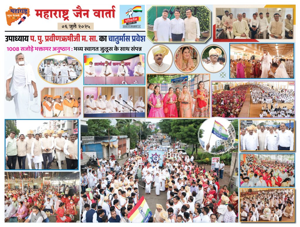 उपाध्याय प. पु. प्रवीणऋषीजी म. सा. का चातुर्मास प्रवेश 2 उपाध्याय प. पु. प्रवीणऋषीजी म. सा. का चातुर्मास प्रवेश