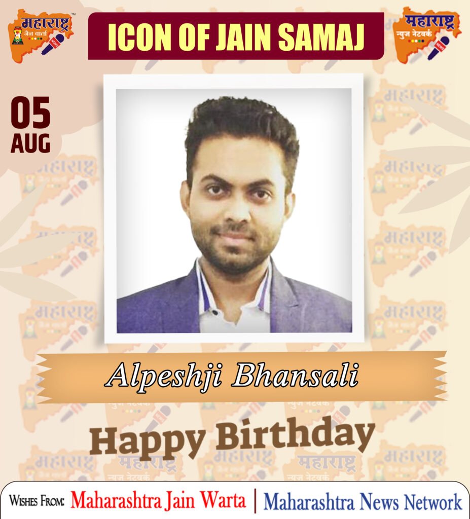 HAPPY BIRTHDAY ICON OF JAIN SAMAJ 1 05 August 2