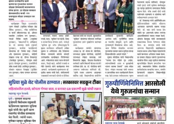 Maharashtra News Netwrok 07 July To 15 July 2025