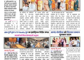 Maharashtra Jain Warta 07 June To 13 June 2025