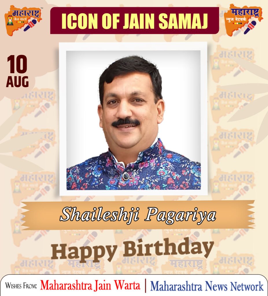 HAPPY BIRTHDAY ICON OF JAIN SAMAJ 1 10 August
