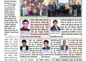 Maharashtra Jain Warta 10 May To16 May 2025