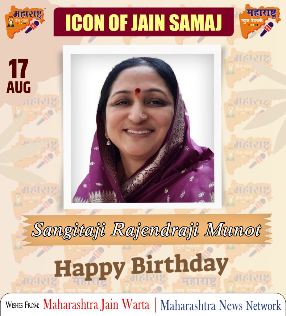 HAPPY BIRTHDAY ICON OF JAIN SAMAJ 1 17 August