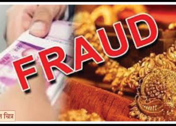 बनावट दागिने गहाण ठेवून दोघा सराफांची ५ लाखांची फसवणूक