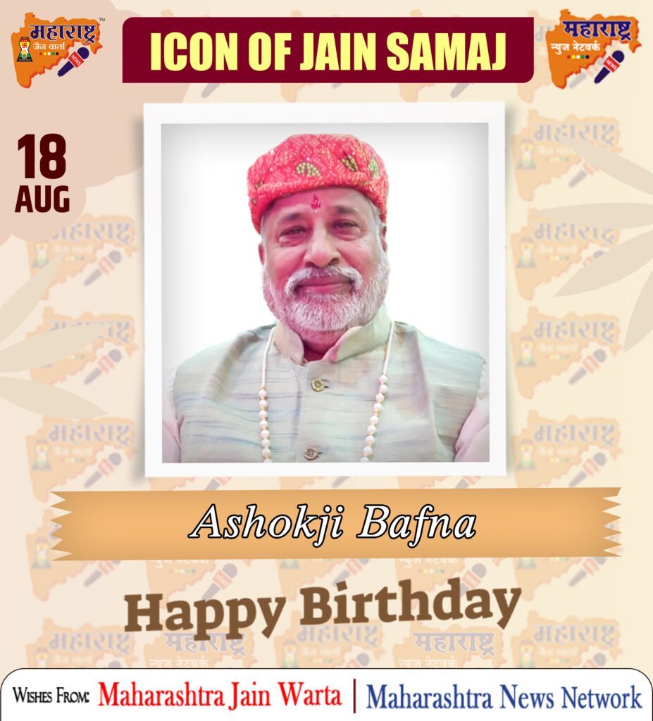 HAPPY BIRTHDAY ICON OF JAIN SAMAJ 1 18 August