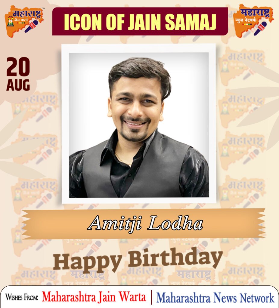 HAPPY BIRTHDAY ICON OF JAIN SAMAJ 1 20 August