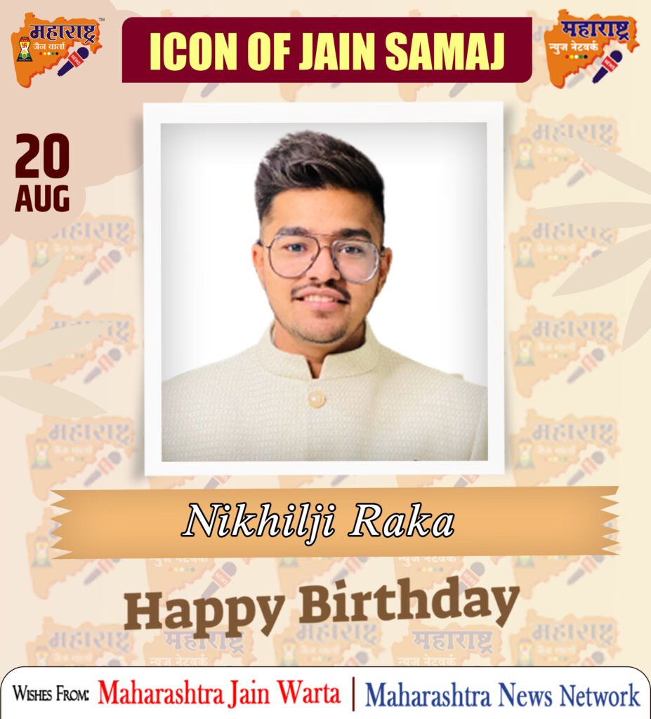 HAPPY BIRTHDAY ICON OF JAIN SAMAJ 2 20 August 1