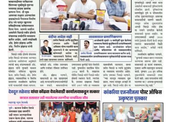 Maharashtra News Network 21 April To 27 April 2025