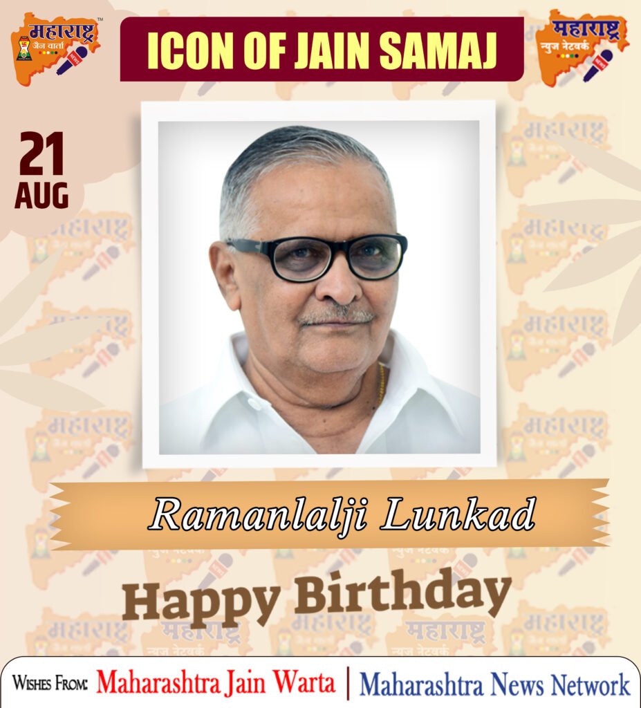 HAPPY BIRTHDAY ICON OF JAIN SAMAJ 1 21 August