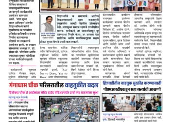 Maharashtra News Network 21 July To 27 July 2025