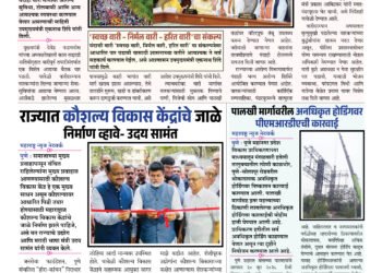 Maharashtra News Network 26 May To 01 June 2025