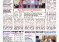 Maharashtra News Netwrok 16 June To 22 June 2025