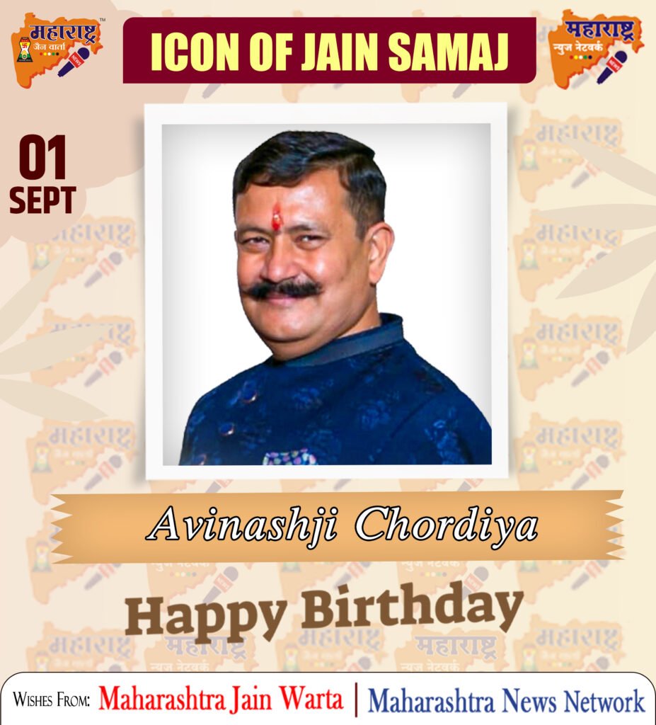 HAPPY BIRTHDAY ICON OF JAIN SAMAJ 1 01 Sept