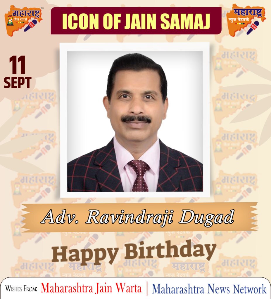 HAPPY BIRTHDAY ICON OF JAIN SAMAJ 2 11 Sept 2