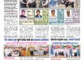 Maharashtra Jain Warta Weekly E Paper 16 August To 22 August 2025