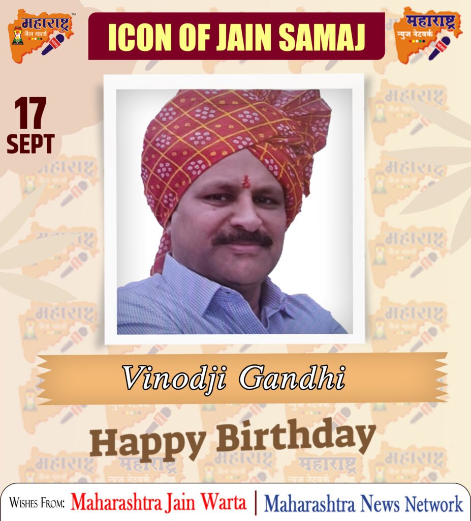 HAPPY BIRTHDAY ICON OF JAIN SAMAJ 2 17 Sept 2