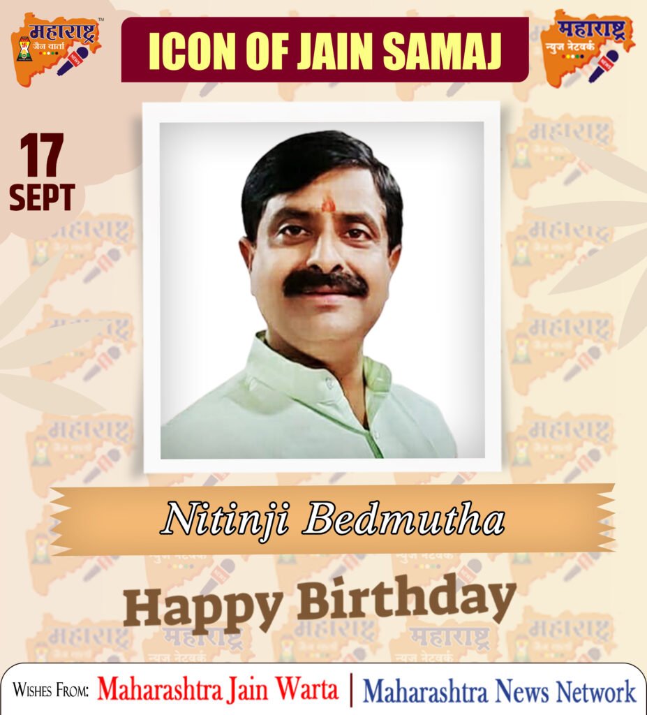 HAPPY BIRTHDAY ICON OF JAIN SAMAJ 1 17 Sept