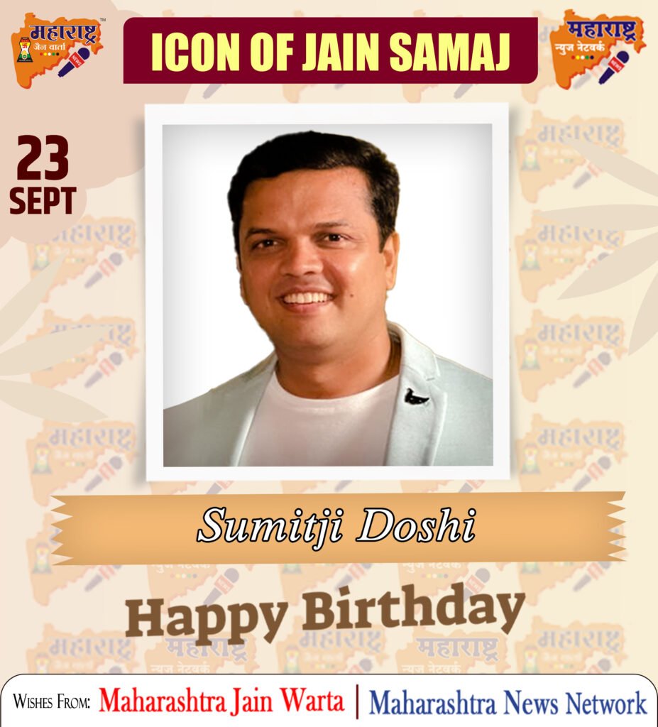 HAPPY BIRTHDAY ICON OF JAIN SAMAJ 2 23 Sept 2