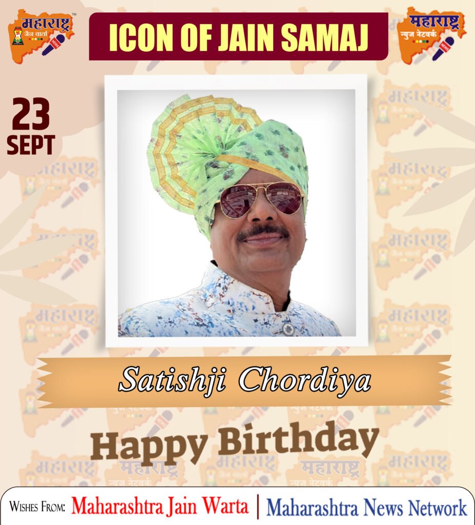 HAPPY BIRTHDAY ICON OF JAIN SAMAJ 1 23 Sept
