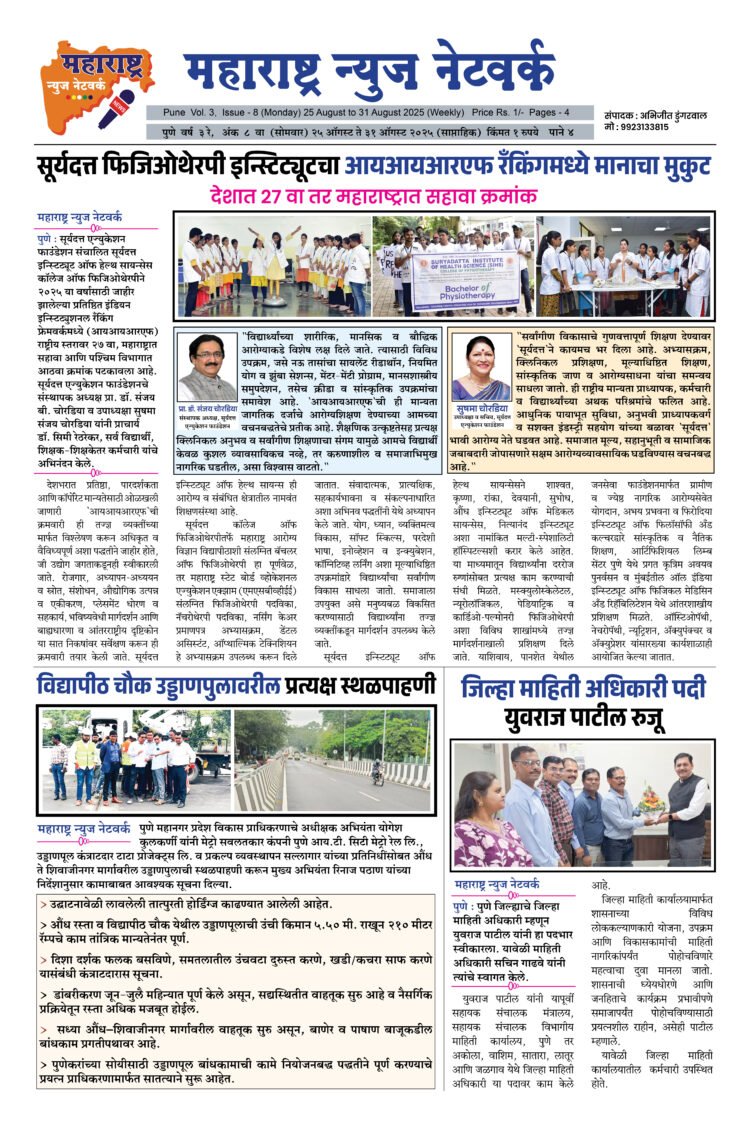 25 August To 31 August 2025