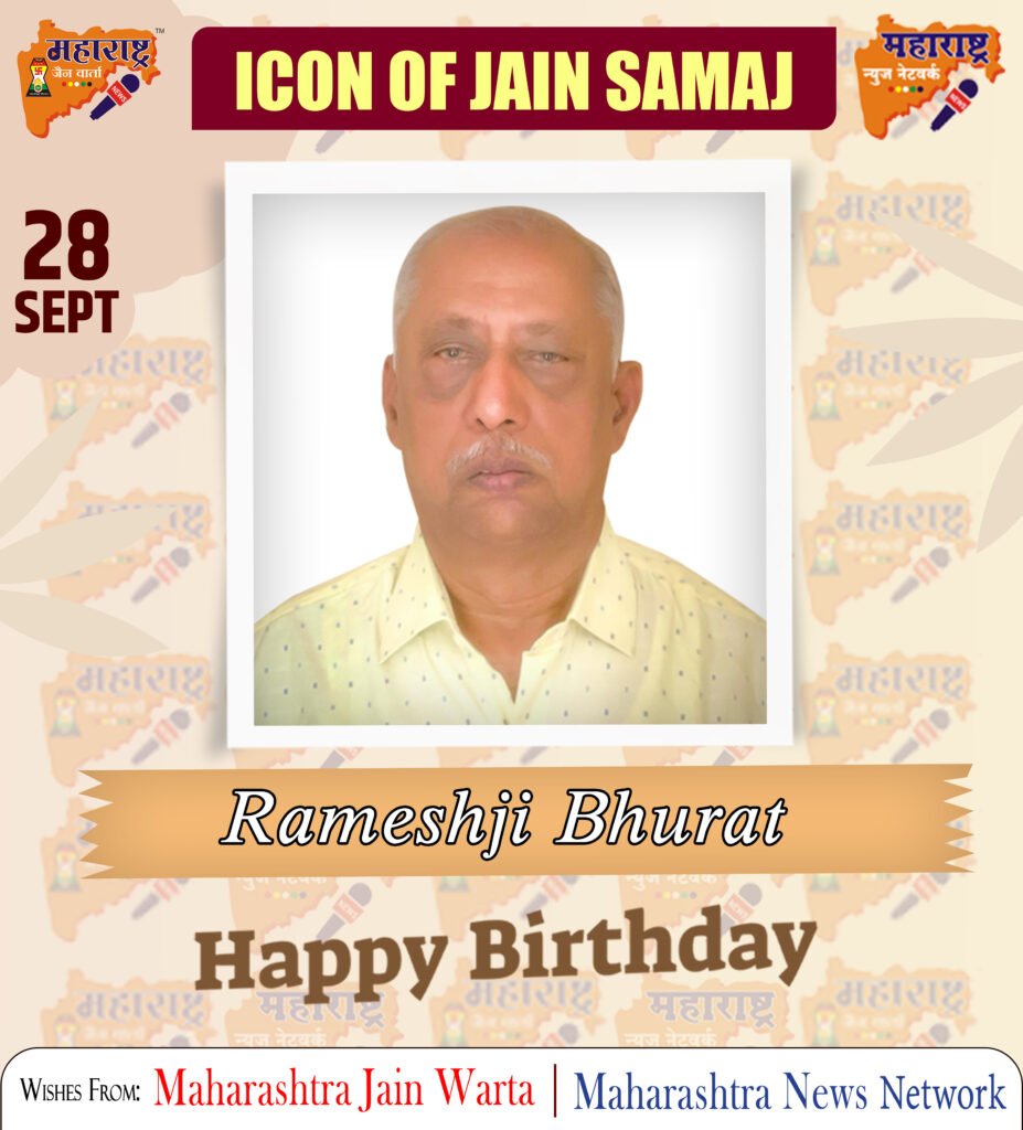 HAPPY BIRTHDAY ICON OF JAIN SAMAJ 2 28 Sept 2