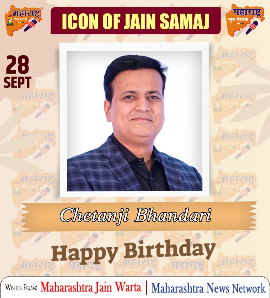 HAPPY BIRTHDAY ICON OF JAIN SAMAJ 3 28 Sept 3