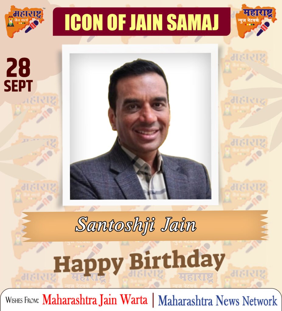 HAPPY BIRTHDAY ICON OF JAIN SAMAJ 1 28 Sept