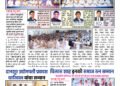 Maharashtra Jain Warta Weekly E Paper 30 August To 05 September 2025
