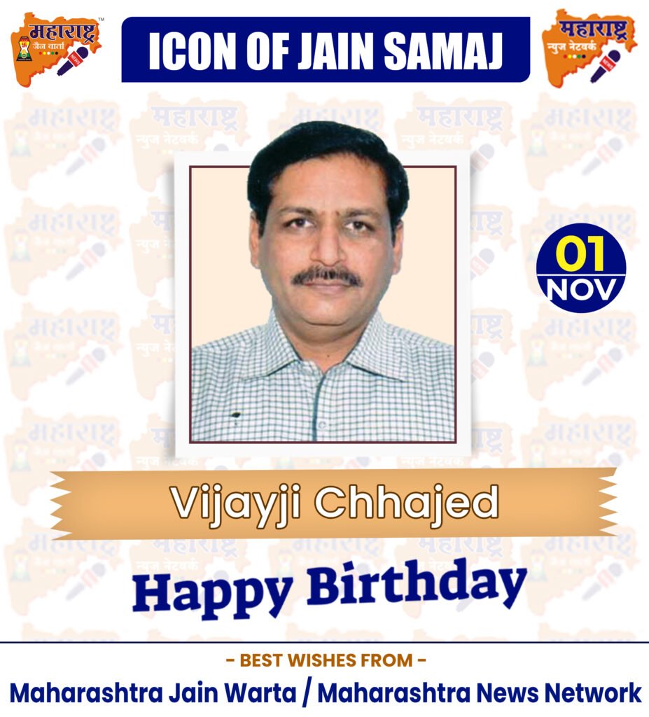 HAPPY BIRTHDAY ICON OF JAIN SAMAJ 3 01 NOV 3
