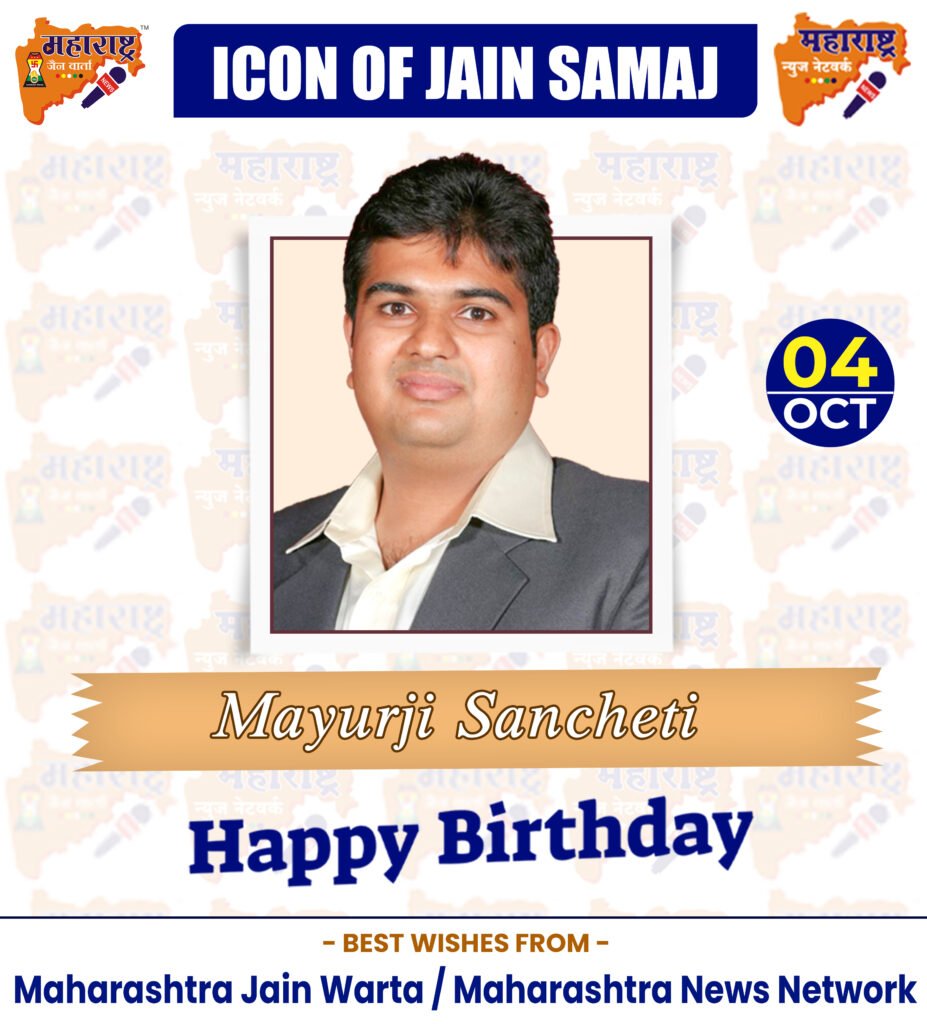 HAPPY BIRTHDAY ICON OF JAIN SAMAJ 2 04 Oct 2