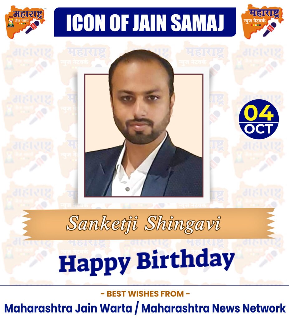 HAPPY BIRTHDAY ICON OF JAIN SAMAJ 3 04 Oct