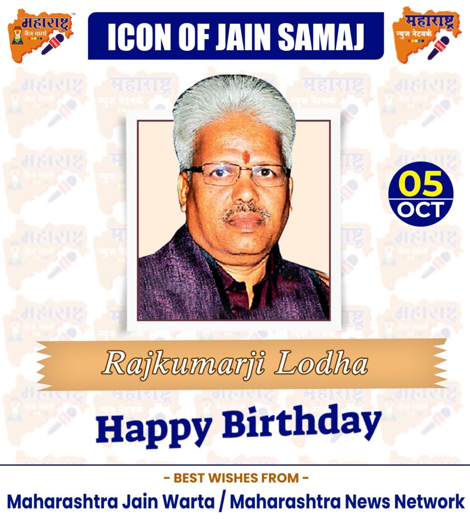 HAPPY BIRTHDAY ICON OF JAIN SAMAJ 1 05 Oct 2
