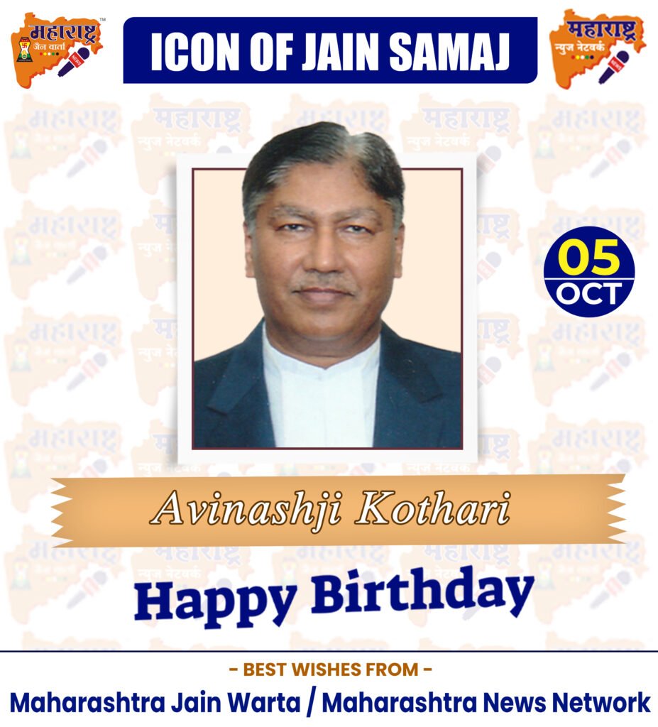 HAPPY BIRTHDAY ICON OF JAIN SAMAJ 2 05 Oct