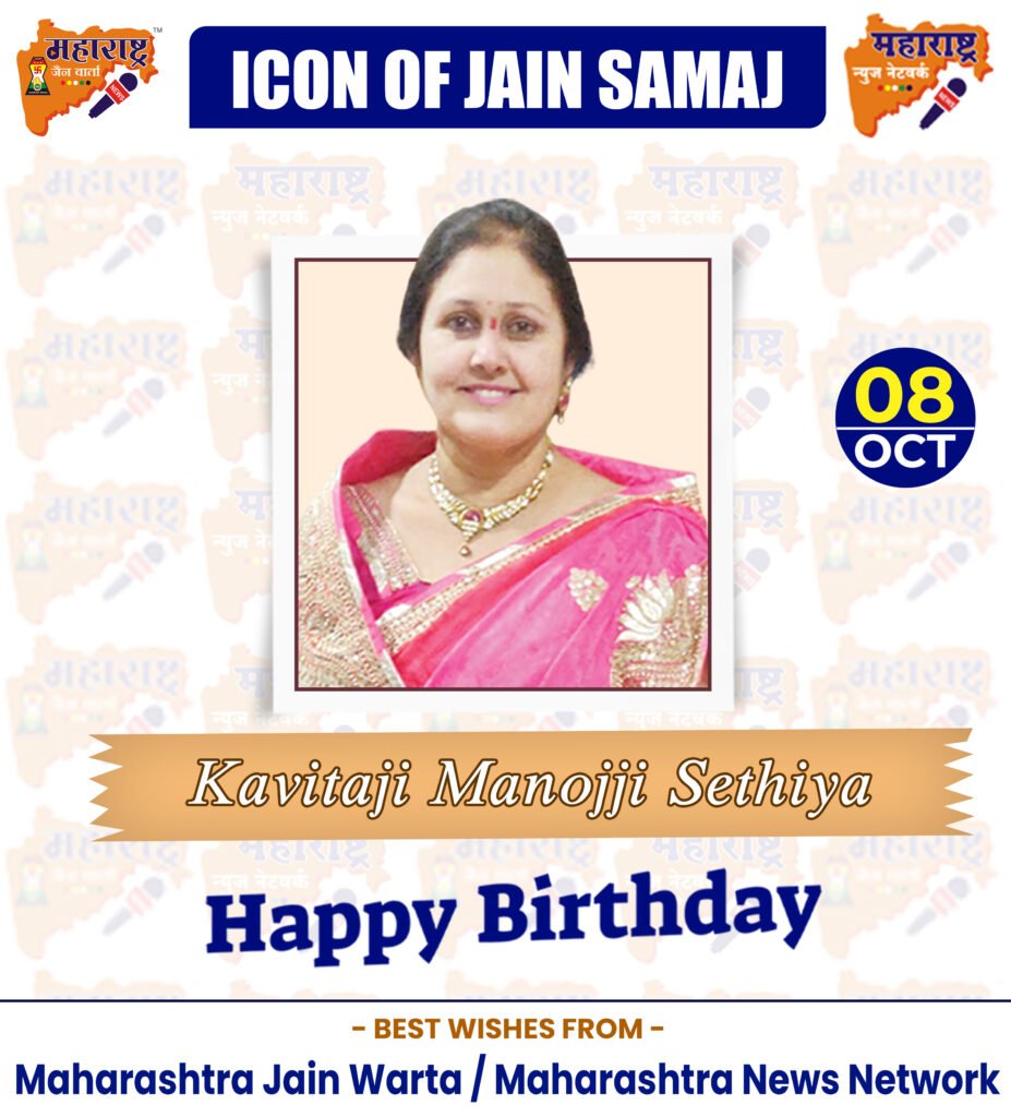 HAPPY BIRTHDAY ICON OF JAIN SAMAJ 3 08 Oct 2