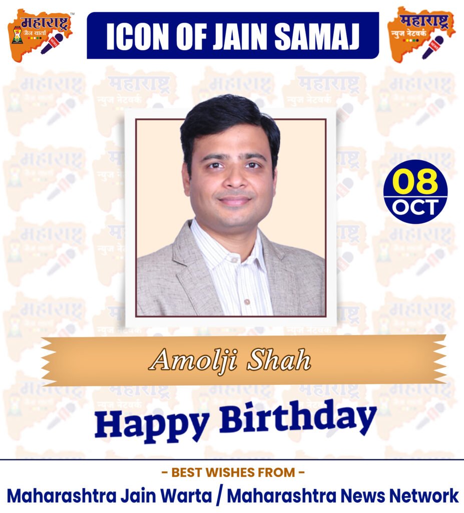 HAPPY BIRTHDAY ICON OF JAIN SAMAJ 2 08 Oct
