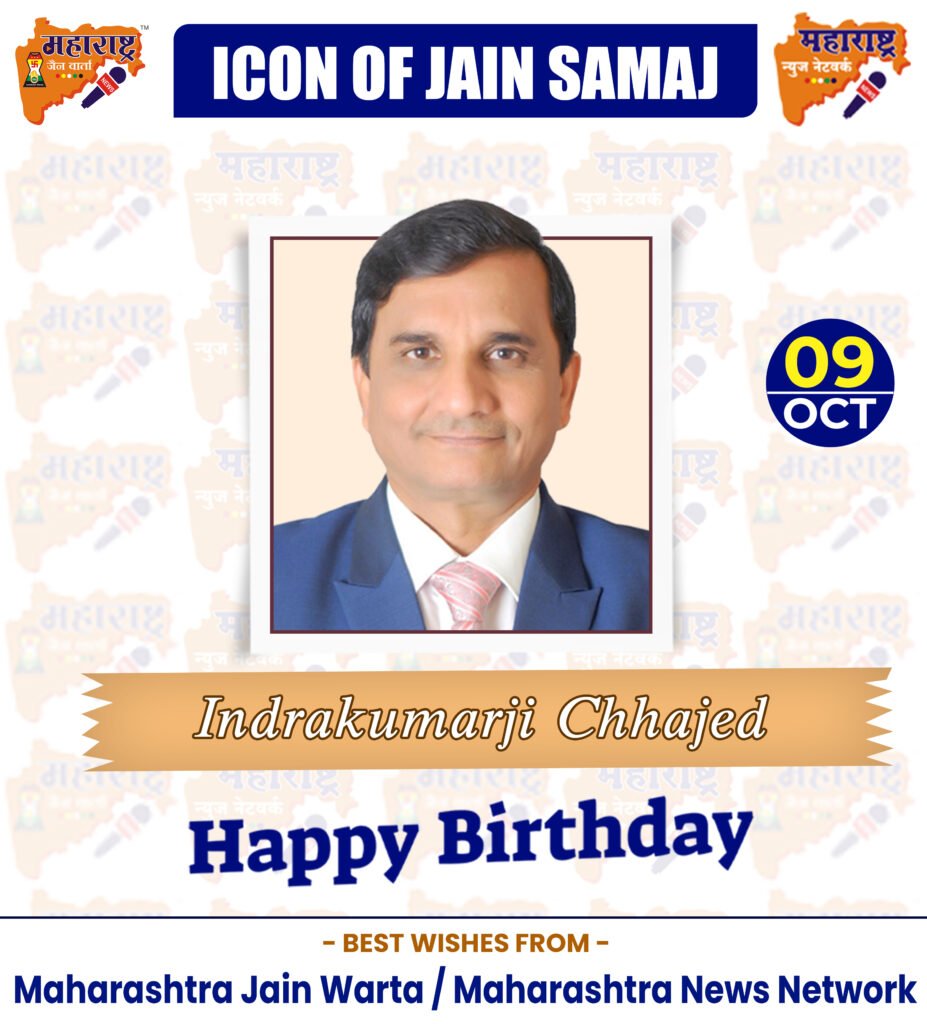 HAPPY BIRTHDAY ICON OF JAIN SAMAJ 3 09 Oct 3
