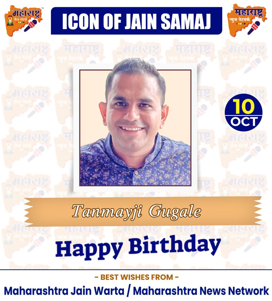 HAPPY BIRTHDAY ICON OF JAIN SAMAJ 2 10 Oct 1