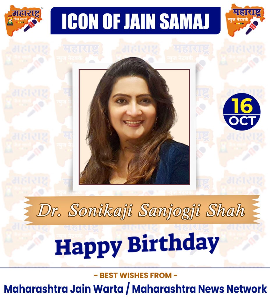 HAPPY BIRTHDAY ICON OF JAIN SAMAJ 2 16 Oct 1