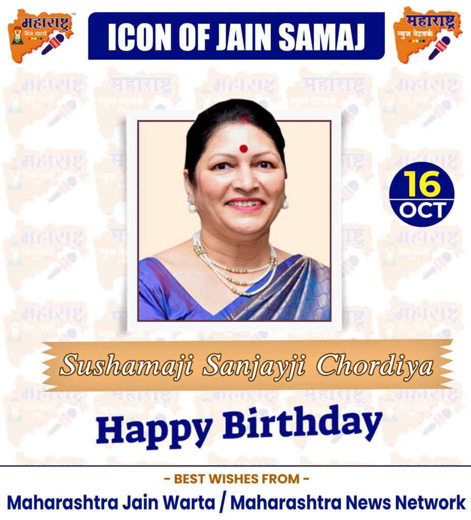 HAPPY BIRTHDAY ICON OF JAIN SAMAJ 1 16 Oct
