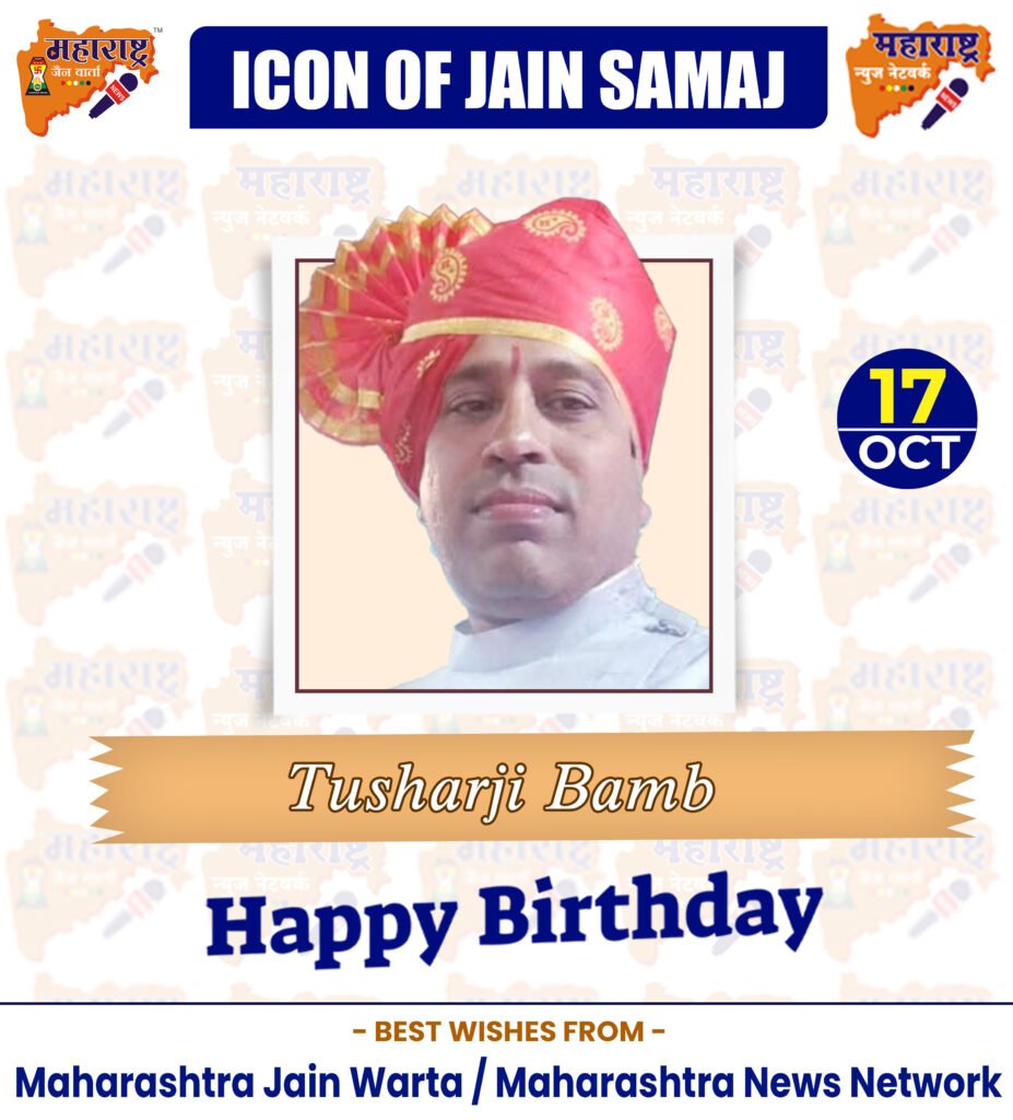 HAPPY BIRTHDAY ICON OF JAIN SAMAJ 1 17 Oct 1