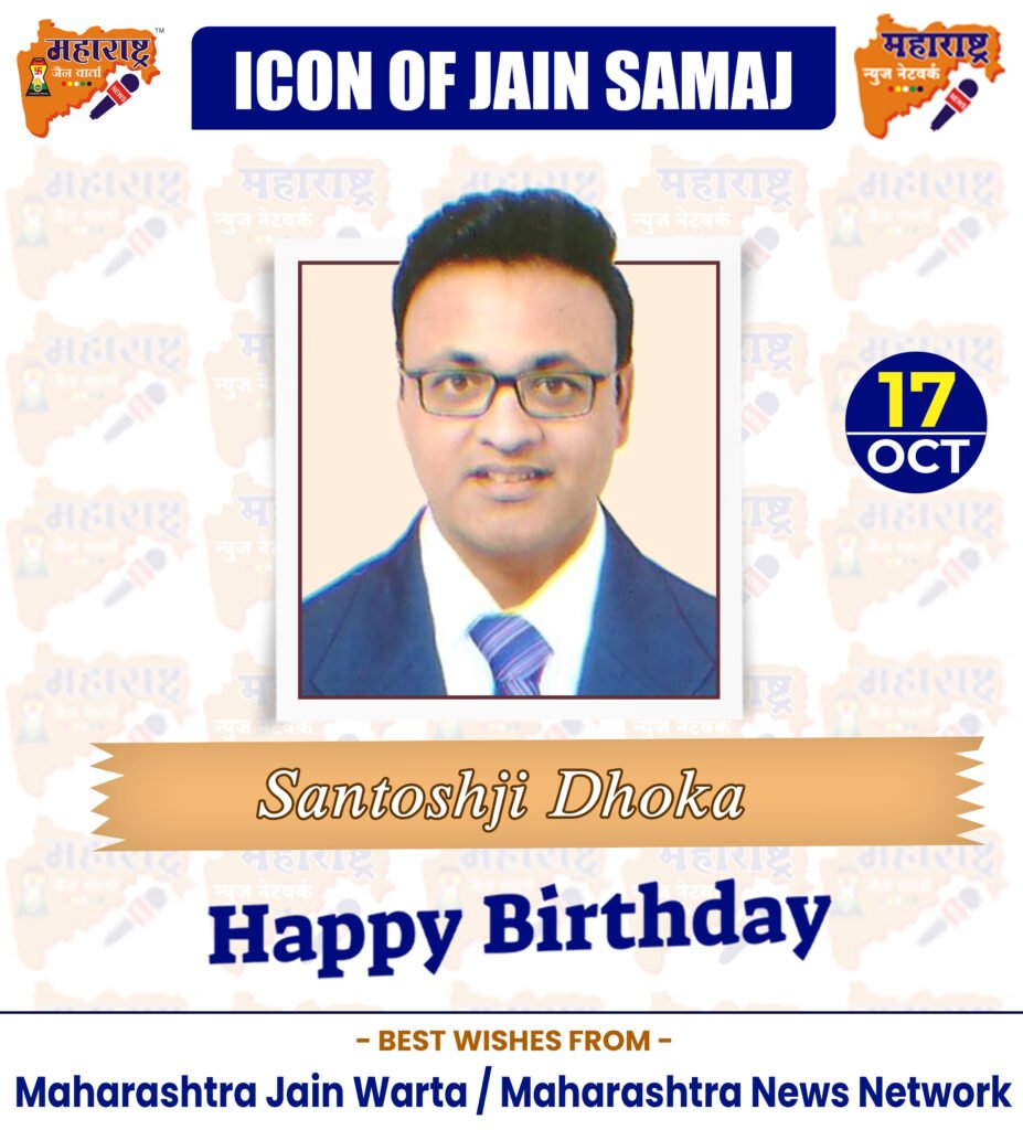 HAPPY BIRTHDAY ICON OF JAIN SAMAJ 2 17 Oct
