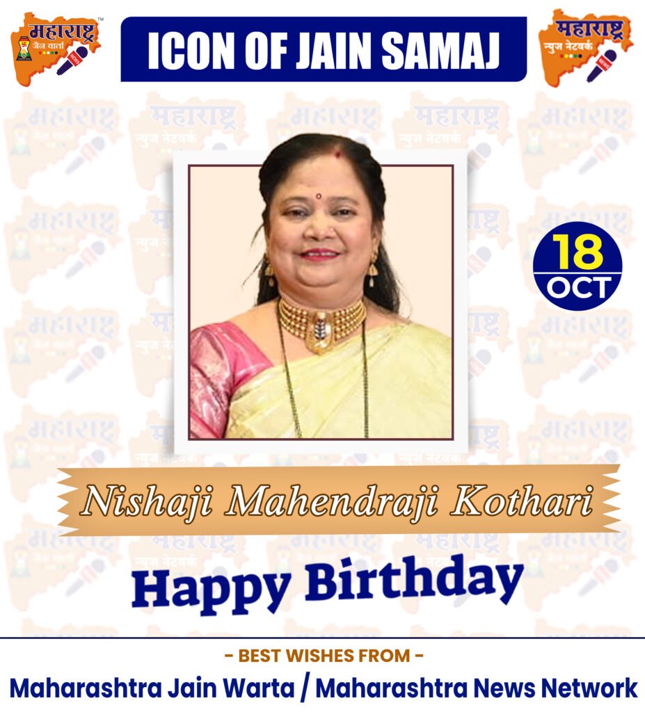 HAPPY BIRTHDAY ICON OF JAIN SAMAJ 1 18 Oct